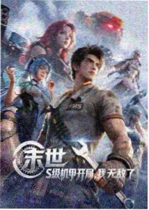 免费完整版观看 - 咒术回战